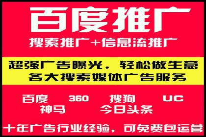 初探百度竞价公司：中小企业投放指南